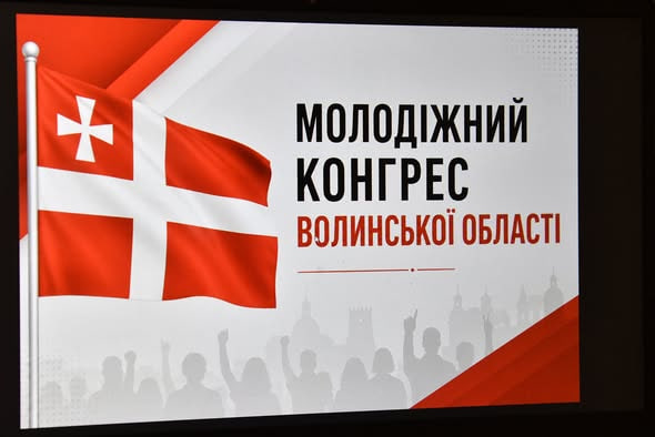 НА ВОЛИНІ СТВОРЕНО МОЛОДІЖНИЙ КОНГРЕС