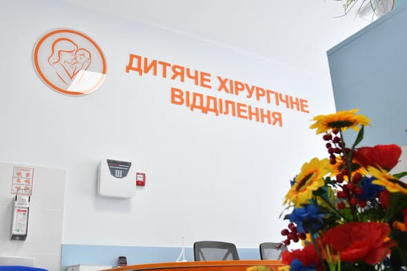 В ОБЛАСНІЙ ДИТЯЧІЙ ЛІКАРНІ ЗАВЕРШЕНО РЕМОНТ І ОБЛАШТУВАННЯ ДВОХ ВІДДІЛЕНЬ