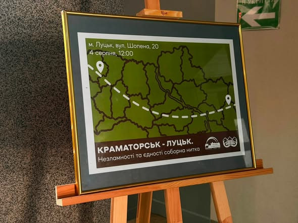 СХІД І ЗАХІД ЄДИНІ: СИМБІОЗ МУЗЕЇВ ВОЛИНІ Й КРАМАТОРСЬКА