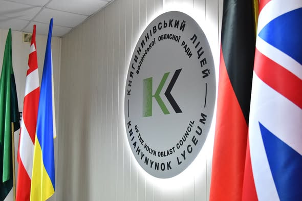 ДЛЯ МАЙЖЕ 450-ТИ УЧНІВ КНЯГИНИНІВСЬКОГО ЛІЦЕЮ ПРОЛУНАВ ПЕРШИЙ ДЗВІНОК