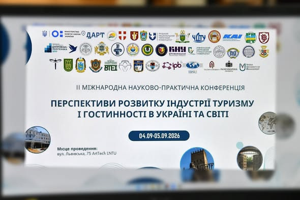 ПЕРСПЕКТИВИ РОЗВИТКУ ІНДУСТРІЇ ТУРИЗМУ І ГОСТИННОСТІ В УКРАЇНІ ТА СВІТІ