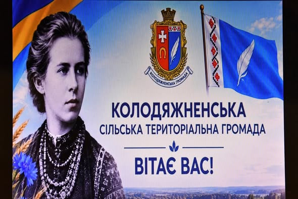 ДЕЛЕГАЦІЯ ПОЛТАВСЬКИХ САМОВРЯДЦІВ ВІДВІДАЛА КОВЕЛЬЩИНУ