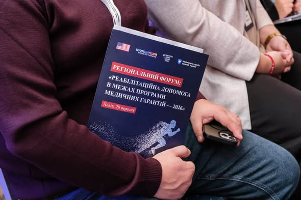 РЕАБІЛІТАЦІЯ: ЯКІСТЬ І ДОСТУПНІСТЬ ПОСЛУГ, РОЗВИТОК МЕРЕЖІ, ФІНАНСУВАННЯ
