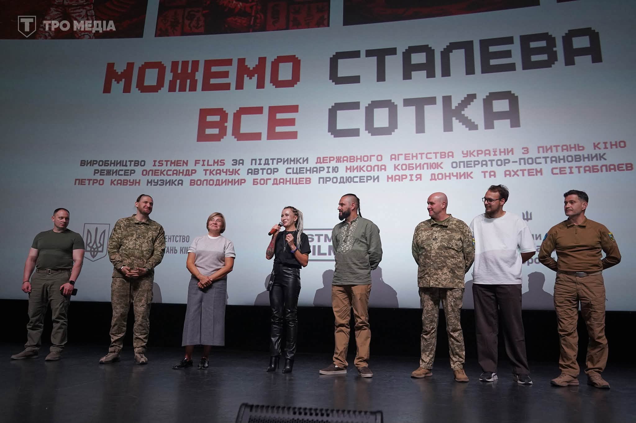МОЖЕМО ВСЕ. СТАЛЕВА СОТКА: ЕКРАНІЗУВАЛИ БОЙОВИЙ ШЛЯХ  ВОЛИНСЬКОЇ БРИГАДИ