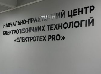 профї