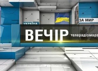 вечір телемарафон